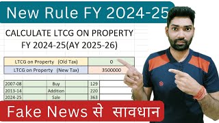 Capital Gain New tax rate on LTCG on sale of propertyland  How to calculate income tax FY 202425 [upl. by Asille]