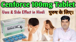 Cenforce 100mg Tablet Full Review in Hindi Sildenafil Citrate Tablet [upl. by Acimad]