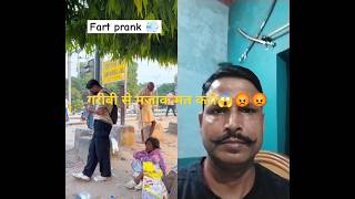 गरीबी से मजाक मत करो😱😡 garibi se mazak mat karo  duetfunnycomedy [upl. by Rhynd]