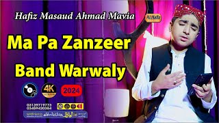 Ma Pa Zanzeer Band Wawaly  Hafiz Masaud Ahmad  Pashto HD 2024 Naat [upl. by Dimah]