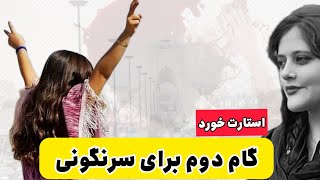 پیروزی از رگ گردن به شما نزدیکتر است💚🤍❤️این برنامه را با لایک و کامنت های خود حمایت کنید✌️ [upl. by Ardrey]