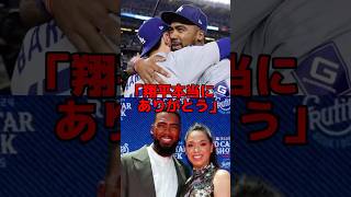 「翔平、君がNo1だ」ヘルナンデス夫妻が翔平を絶賛したあるエピソードに驚愕…プロ野球 海外の反応 野球 大谷翔平 mlb 日本 [upl. by Euqinu481]