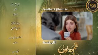 Hum Dono Episode 19 Teaser  Hum Dono Episode 19 promo  Review  19 November 2024 [upl. by Timrek]