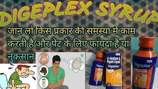 DIGEPLEX SYRUP KA KAAM JAANE [upl. by Amalea405]