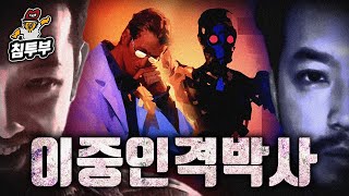 단서부터 다 찾고 얘기해 EP4 [upl. by Yralih]