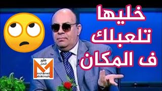 مش بيحصل عندي انتصاب غير لما مراتي تلعبلي ف الدبر ومبروك عطية خليها تلعبلك ؟ [upl. by Bernstein]