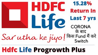 HDFC Life Progrowth Plus  HDFC Life Progrowth Plus Details in Hindi  HDFC Life Ulip Plan Review [upl. by Ellenehs729]