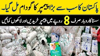 Pakistans Biggest Pamper Wholesaler  Baby Pamper Cheapest Factory Prices  Factory Rate [upl. by Radie]