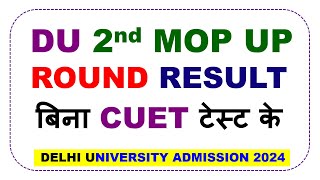 DU Admission without CUET  DU Vacant Seats 2024  DU Admission 2024  DU Mop Up Round 2024 Stray [upl. by Annoyk800]