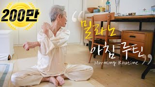 eng 밀라노 다락방에서 시작하는 하루 논나의 자기관리 아침루틴 【밀라논나】 [upl. by Rubina]