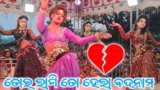 Barkani Natak Morning Melody Beautiful Sambalpuri Dance 🔥🌿😍 sdsamir [upl. by Ppik]