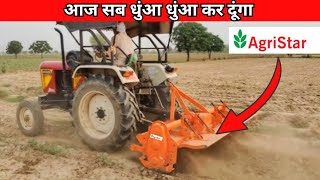 EICHER के 241 पर भी चलेगा ये रोटावेटर  Agristar rotavator  eicher rotavator  rotavator price 2024 [upl. by Vittorio300]