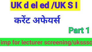 uttarakhand d el ed entrance exam 2024Uttarakhand lecturer screening preparationUkpsc S I exam [upl. by Lustig511]