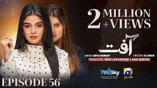 Aafat Episode 56  Eng Sub  Laiba Khan  Ali Abbas  Hibba Aziz  5th December 2024  HAR PAL GEO [upl. by Dolan]