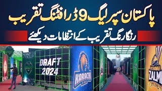 Pakistan Super League 9 Drafting Event  Ranga Rang Event Ke Intezamat Dekhiye [upl. by Assenahs593]