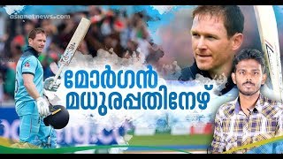 Eoin Morgan smashes 17 sixes breaks ODI record  Star Of The Match [upl. by Anawad]