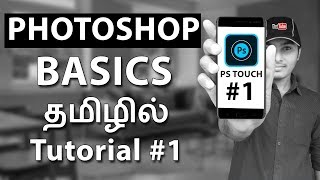 PS Touch 1  Photoshop Tutorial PS Touch in Tamil [upl. by Yragerg]