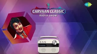 Carvaan Classic Radio Show  MGR amp Vaali Combo Hits  Naan Anaiyittaal  Thottaal Poomalarum [upl. by Uriia]