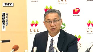 きらやか銀行 9月末に返済期限を迎える公的資金200億円の返済期限を13年間延長へ [upl. by Melton]