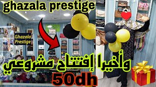 إفتتاح مشروعي بمدينة الرباط حقائب ابتداء من 50درهم [upl. by Friede]