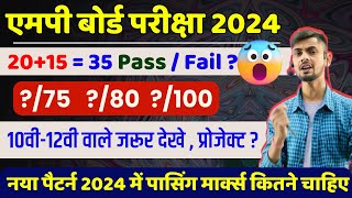 Mp Board Exam 2024  इस बार कितने मार्क्स में पास होंगे  Mp Board Passing Marks 2024 [upl. by Salema]