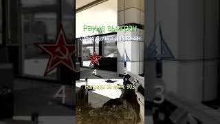 Unsetup Trick Shot That Shocked Everyone MW3 Inphect Pak [upl. by Service]