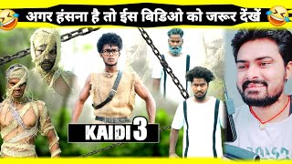 Suraj Comedy Video  New Video Suraj  Fanny new video suraj  New Reaction Video [upl. by Yup172]