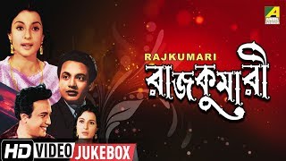 Rajkumari  রাজকুমারী  Bengali Movie Songs  Video Jukebox  Uttam Kumar Tanuja [upl. by Moulton]