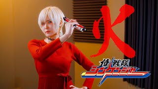 Samurai Sentai Shinkenger OP｜사무라이 전대 신켄쟈op Studio aLf [upl. by Cressy]