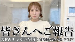 【NEWキッチンになりました！】冒頭5分、辻が精一杯言い訳しているので温かい目と心でご視聴ください！【本人は大満足w】 [upl. by Yendis]