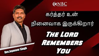 கர்த்தர் உன் நினைவாக இருக்கிறார் The Lord Remembers You Jayaveer Singh New Beginning Church [upl. by Corneille]