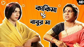 Kakima vs Babur Maa  Ronia Laughtersane  Bengali Short Video  shortstories  SVF Stories [upl. by Eiaj]