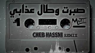 CHEB HASNI  SBART W TAL 3DABI  REMIX BY MOTIbeats [upl. by Annohsak]