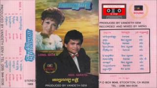 Keo Sarath  Kampong Thom Chomrom Chet កំពង់ធំជំរុំចិត្ត​ HD [upl. by Olocin]