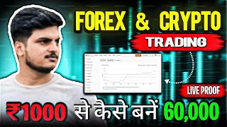 Forex and Crypto Market में Trading कैसे Start करे   My Strategy  Basic to Advanced With my PampL [upl. by Nicholl]