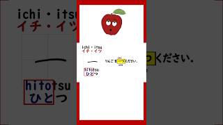 shorts Japanese Kanji quotOnequot Practice japaneselanguage kanji kanjilearning [upl. by Ycrad]