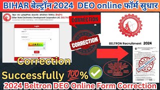 Bihar Beltron DEO online form correction edit sudhar kaise kare 2024 [upl. by Tavia]