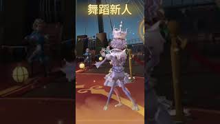 園丁紫皮～用肝換identityv 第五人格 園丁 [upl. by Harat]