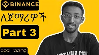 Binance tutorial for beginners part 3  Spot Vs Margin Vs Futures  ባይናንስ ለጀማሪዎች  Binance Ethiopia [upl. by Tomasina728]