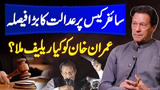 Cipher Case Per Court Ka Bara Faisla  Imran Khan Ko Kiya Relief Mila [upl. by Llewkcor320]