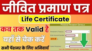 life certificate validity status Check  how to check life certificate validity status [upl. by Eiramana]