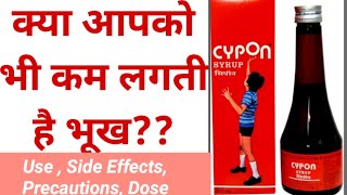 CYPON SYRUP  CYPROHEPTADINE  USE  DOSE  SIDE EFFECTS  LONG TIME SAFE OR UNSAFE [upl. by Alyaj511]