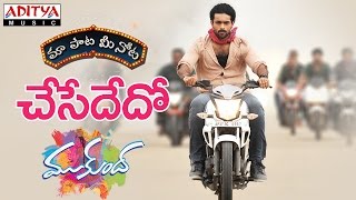 Mukunda Songs  Chesededo Song Teaser  Varun Tej Pooja Hegde Srikanth Addala Mickey J Meyer [upl. by Pulling]