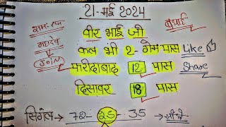 Gali disawar satta king Desawar satta live result Faridabad satta number aaj ka trick Matka single [upl. by Euqinomahs]