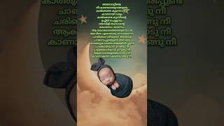 Chanchadi Aadi Urangu Neesongmalayalam lyricsKichus Tharikidas [upl. by Duaner]