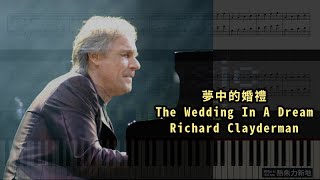 夢中的婚禮 The Wedding In A Dream 理查德·克萊德曼 Richard Clayderman 鋼琴教學 Synthesia 琴譜 Sheet Music [upl. by Custer]