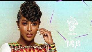 Rahel Getu  Etemete Album  ራሄል ጌቱ እቴሜቴ አልበም  New Ethiopian Music 2021   Official Audio [upl. by Ellebasi]