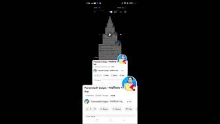 Paromita R Golpo  পারমিতার গল্প🧿🪷 is live [upl. by Rubbico]