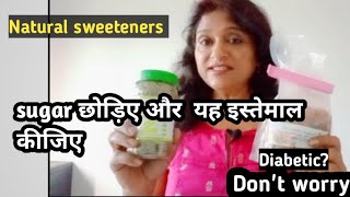 Natural sweetners for diabetics sugar substitute safe online Flipkart healthy herbal online [upl. by Aneen]