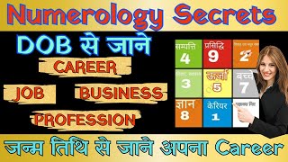 How To Find Relation Between Your Career and Birth Date   Numerology amp Your Career  Best Career [upl. by Idnas]